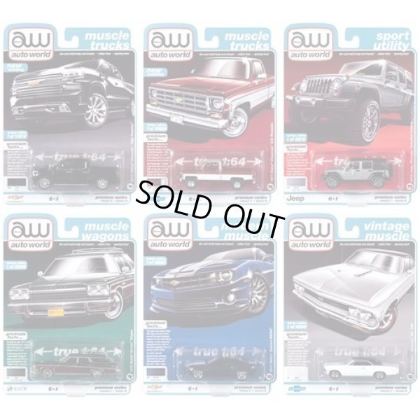 画像1: Auto World Premium 2020 Release 2 Set B