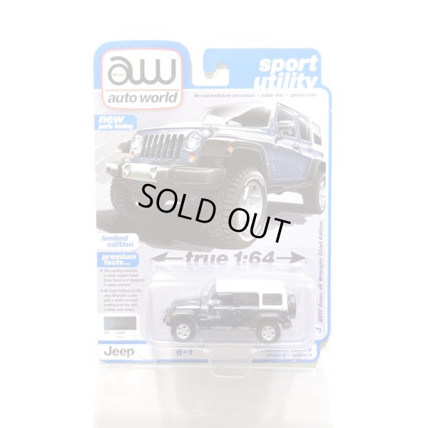 画像1: auto world 1/64 2017 Jeep Wrangler Chief Rhino Color (Gray)/White