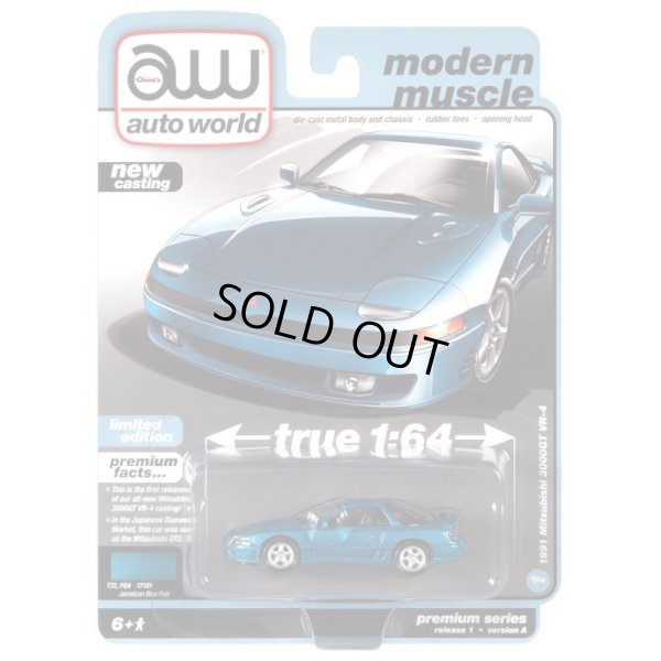 画像4: auto world 1/64 1991 Mitsubishi 3000GT VR4 Jamaica Blue