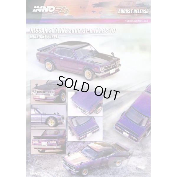 画像4: INNO Models 1/64 Nissan Skyline 2000 GT-R (KPGC10) Midnight Purple II