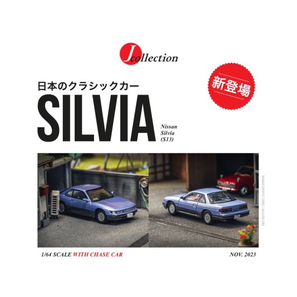 画像1: Tarmac Works 1/64 Nissan Silvia (S13) Blue/Grey