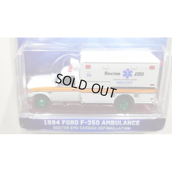 画像4: GREEN LiGHT EXCLUSIVE 1/64 Ford F-350 Ambulance - Boston EMS Cardiac Defibrillation Ambulance, Boston, Massachusetts