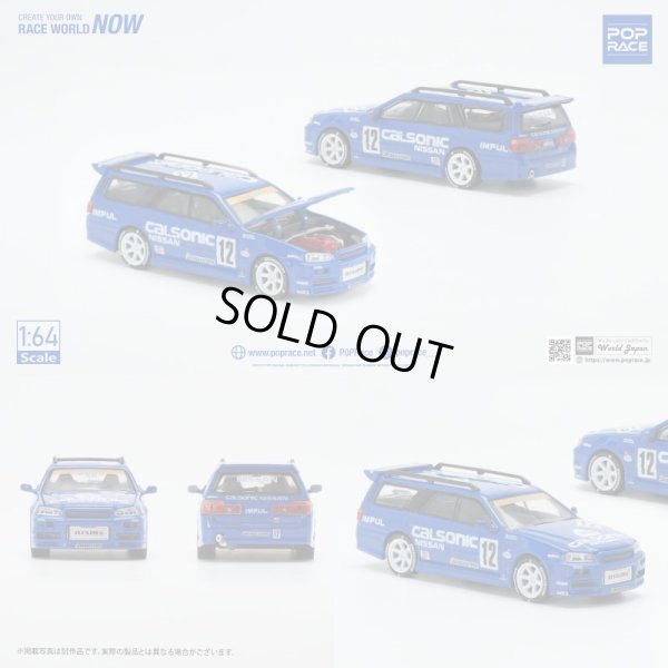 画像1: POP RACE 1/64 NISSAN STAGEA CALSONIC LIVERY