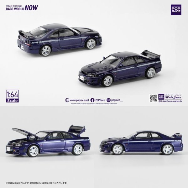 画像1: POP RACE 1/64 GT-R NISMO 400R MIDNIGHT PURPLE