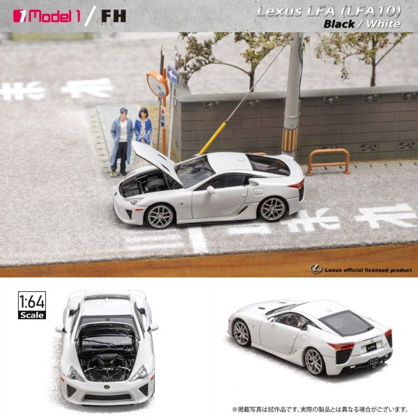 画像2: MODEL 1 1/64 Lexus LFA (LFA10) - White