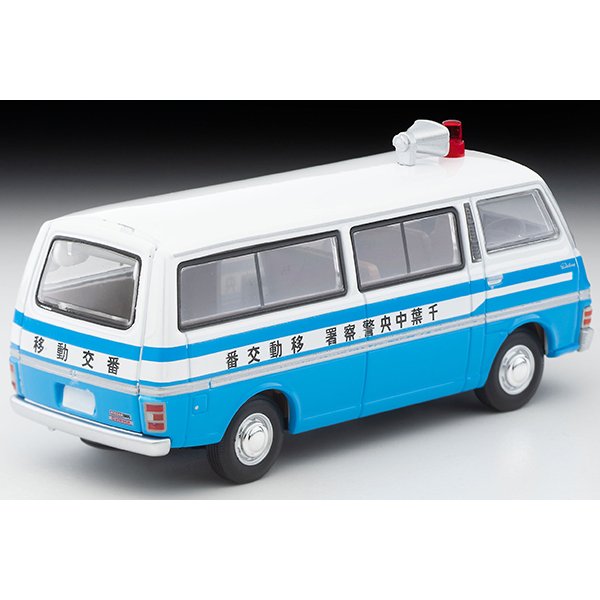 画像2: TOMYTEC 1/64 Limited Vintage NEO Nissan Caravan 移動交番車