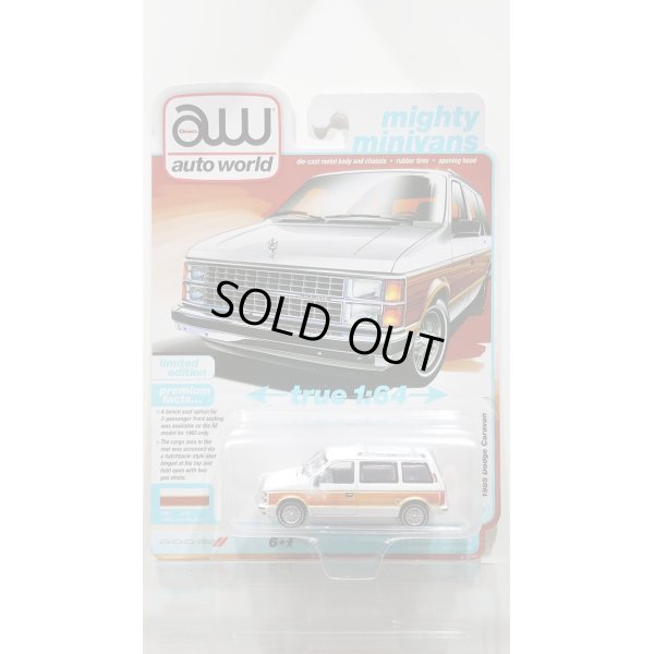 画像1: auto world 1/64 1985 Dodge Caravan DW2 White / Woody