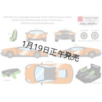 EIDOLON 1/43 Lamborghini Aventador LP720-4 50th Anniversario 2013 Arancio Pearl with Roof panel Carbon Limited 32 pcs.