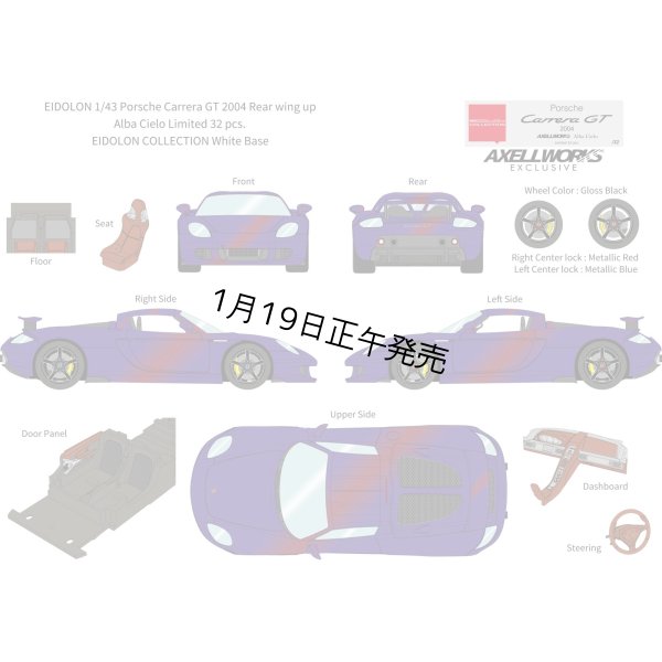 画像1: EIDOLON 1/43 Porsche Carrera GT 2004 Rear wing up Alba Cielo Limited 32 pcs.