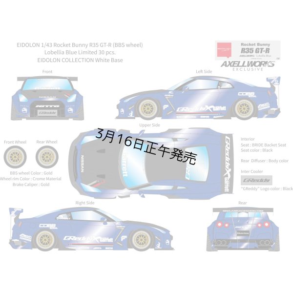 画像1: EIDOLON 1/43 Rocket Bunny R35 GT-R (BBS wheel) Lobellia Blue Limited 30 pcs.