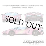 画像: EIDOLON 1/43 Lamborghini Aventador LP750-4 SV Roadster 2015 -Exclusive for AXELLWORKS- Corona Rossa Limited 30 pcs.