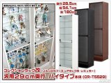 画像: リニューアル新タイプ THIRD[サード] 幅55cm 29cm奥行 ハイタイプ 本体