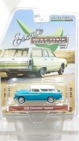 画像: GREEN LIGHT 1:64 ESTATE WAGON Series 3 '55 Chevrolet Nomad