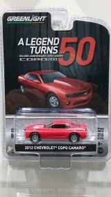 画像: GREEN LiGHT 1:64 Anniversary Collection Series 8 '12 CHEVROLET COPO CAMARO