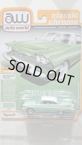 画像: auto world Premium 2020 Release 1B 1/64 '58 Plymouth Belvedere Misty Green w/Iceberg