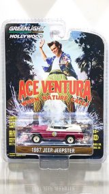 画像: GREEN LiGHT 1/64 Hollywood Series 28 Ace Ventura: When Nature Calls(1995) - '67 Jeep Jeepster Convertible