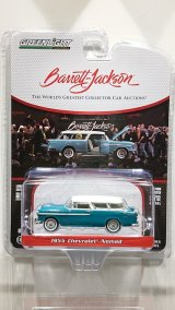 画像: GREEN LiGHT 1/64 Barrett-Jackson 'Scottsdale Edition' Series 5 '55 Chevrolet Nomado (Lot #935.1)