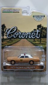 画像: GREEN LiGHT EXCLUSIVE 1/64 '75 Dodge Coronet - Choctaw Country Sheriff