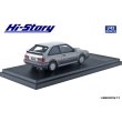 画像3: Hi Story 1/43 MAZDA FAMILIA FULL TIME 4WD GT-X '85 Sunbeam Silver Metallic / Raster Silver Metallic (3)