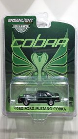 画像: GREEN LiGHT EXCLUSIVE 1/64 '80 Ford Mustang Cobra Black with Green Cobra Hood Graphics and Stripe Treatment