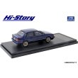 画像3: Hi Story 1/43 ISUZU GEMINI ZZ (1988) Customized Trooper Blue (3)