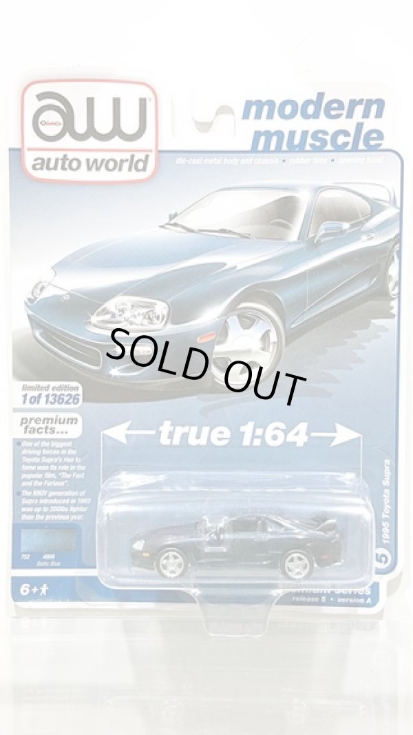 画像1: auto world 1/64 1995 Toyota Supra Balt Blue (1)