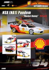 画像: INNO Models 1/64 Honda NSX (NA1) PANDEM ROCKET BUNNY "Shell"