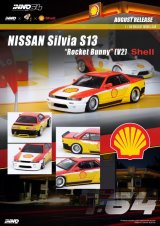 画像: INNO Models 1/64 Nissan Silvia S13 V2 PANDEM ROCKET BUNNY "Shell"