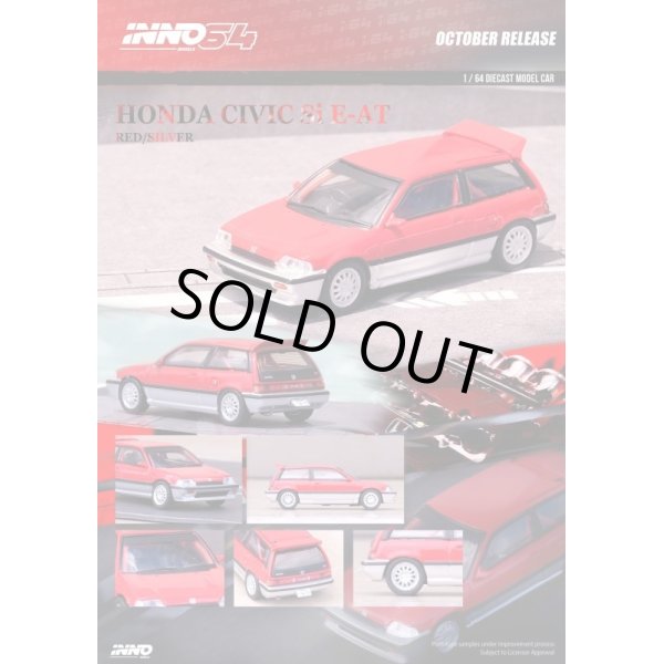 画像4: INNO Models 1/64 Honda Civic Si E-AT Red/Silver (4)