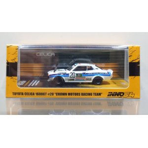 画像: INNO Models 1/64 Toyota Celica 1600GT #20 "CROWN MOTORS RACING TEAM" Macau Gear Race 1975 Winning Car マカオグランプリ 2022 限定モデル