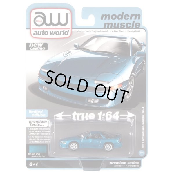 画像4: auto world 1/64 1991 Mitsubishi 3000GT VR4 Jamaica Blue (4)