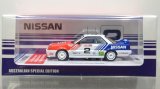 画像: INNO Models 1/64 Nissan Skyline GTS-R (HR31) #2 "NISSAN MOTORSPORT AUSTRALIA" Bathurst 1000 Toheys 1989