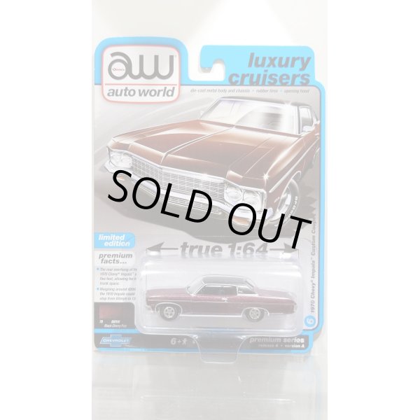 画像1: auto world 1/64 1970 Chevy Impala Black Cherry/Flat Black (1)