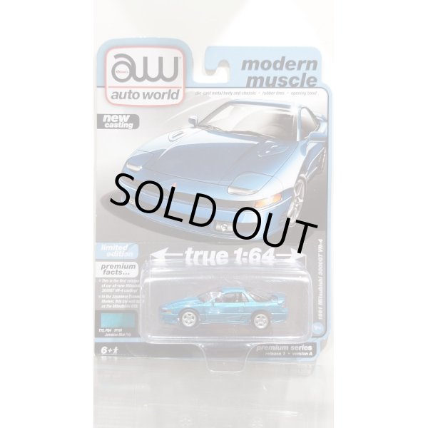 画像1: auto world 1/64 1991 Mitsubishi 3000GT VR4 Jamaica Blue (1)