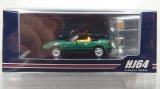 画像: Hobby JAPAN 1/64 Eunos Roadster (NA6CE) V-SPECIAL Neo Green トノカバー付