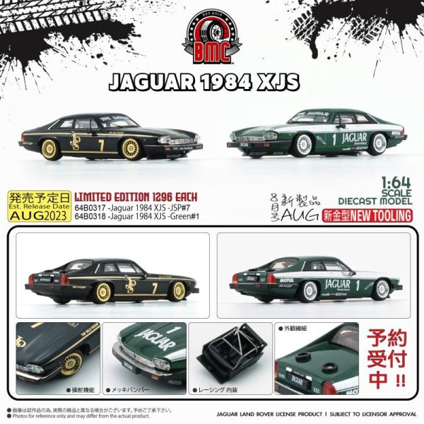 画像2: BM Creations 1/64 Jaguar 1984 XJS Green #1 RHD (2)