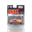 画像1: M2 Machines 1/64 1973 Chevrolet Cheyenne Super 30 Orange/Black (1)