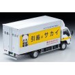 画像2: TOMYTEC 1/64 Limited Vintage NEO Isuzu Elf Panel Van (サカイ引越センター) (2)