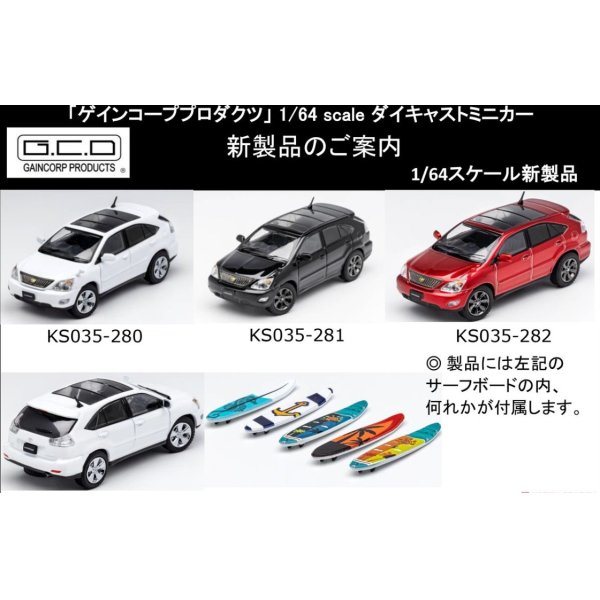 画像3: Gaincorp Products 1/64 Toyota Harrier White (3)