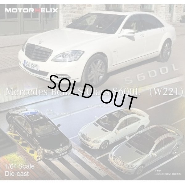 画像3: MOTORHELIX 1:64 Mercedes Benz S Class S600L W221 Diamond White (3)