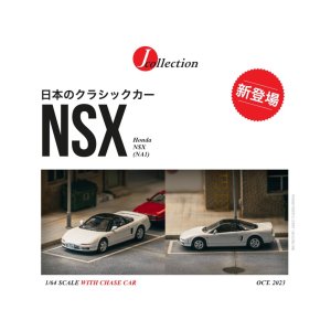 画像: Tarmac Works 1/64 Honda NSX (NA1) White