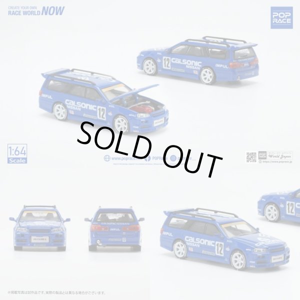 画像1: POP RACE 1/64 NISSAN STAGEA CALSONIC LIVERY (1)