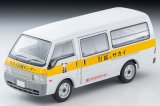 画像: TOMYTEC 1/64 Limited Vintage Neo Mazda Bongo Brawny 引越のサカイ