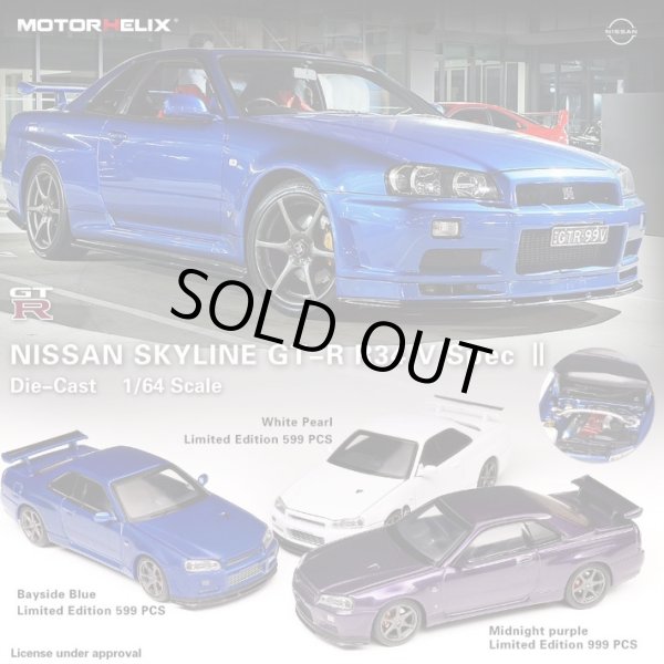 画像4: MOTORHELIX 1/64 Nissan Skyline GT-R R34 V Spec II Midnight Purple (4)