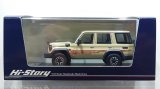 画像: Hi Story 1/43 Toyota LAND CRUISER 70 AX (2023) Beige with Stripe Tape