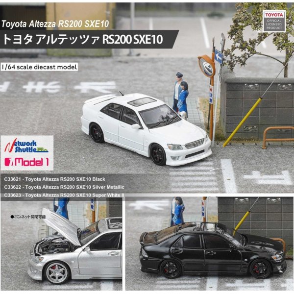 画像5: Focal Horizon FH x MODEL1 1/64 Toyota Altezza RS200 SXE10 Silver Metallic (5)