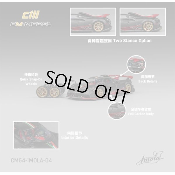 画像1: CM MODEL 1/64 Pagani Imola Full Dry Carbon Italian Stripe (1)