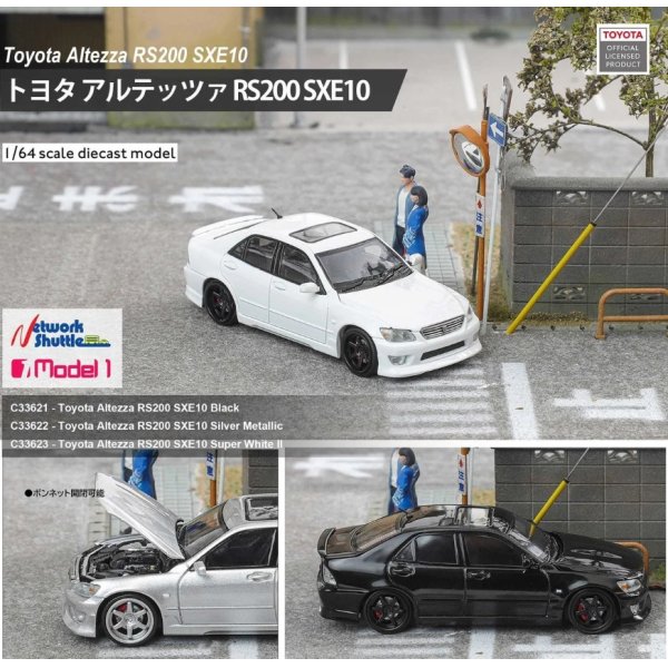 画像5: Focal Horizon FH x MODEL1 1/64 Toyota Altezza RS200 SXE10 Black (5)