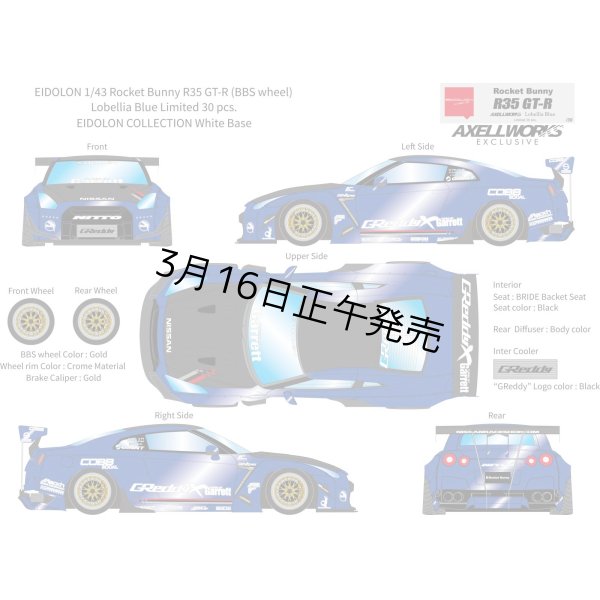 画像1: EIDOLON 1/43 Rocket Bunny R35 GT-R (BBS wheel) Lobellia Blue Limited 30 pcs. (1)