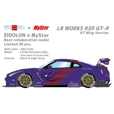 画像: 1/43 LB WORKS R35 GT-R GT Wing Alba Cielo ver. 予約受け付け中！！